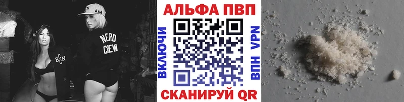 где купить   Дивногорск  Альфа ПВП крисы CK 