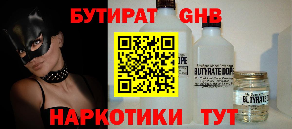 Купить наркотики  Меф  ГАШ  Кокаин  Гашиш  Вход с VPN  Дивногорск  Мефедрон  