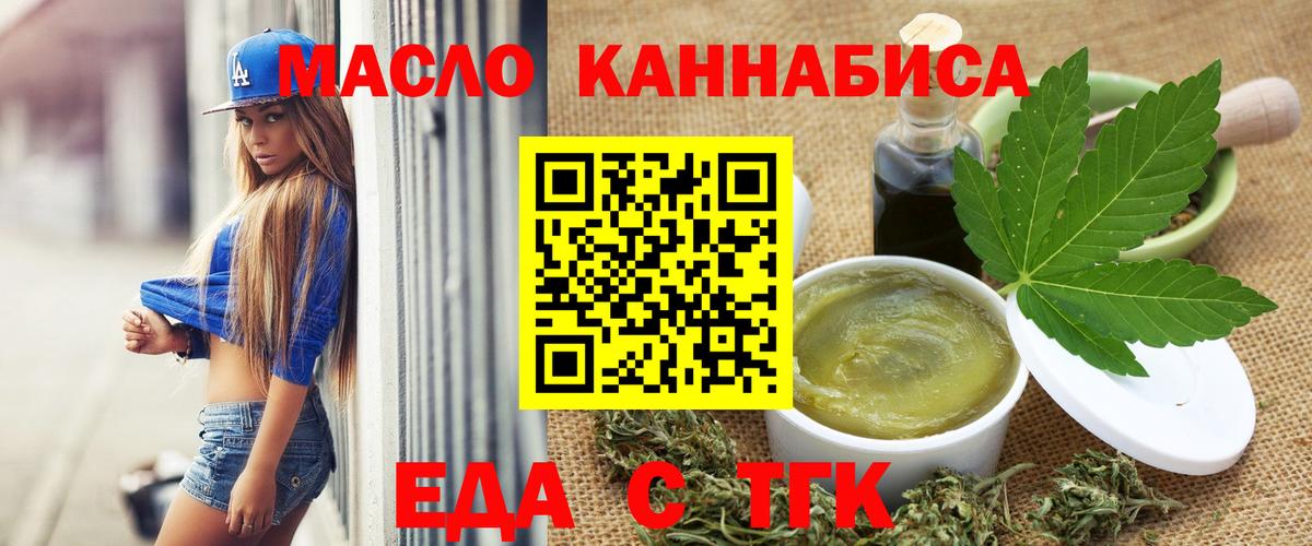 Cannafood конопля Дивногорск