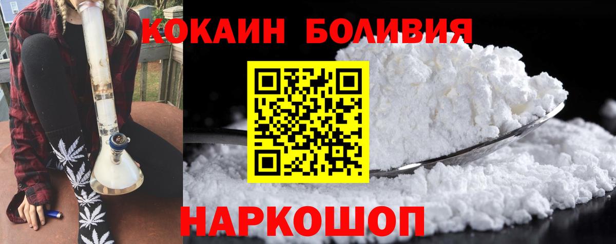 Cocaine 99%  Cocaine 97%  Cocaine  Дивногорск  закладка  Вход с VPN 