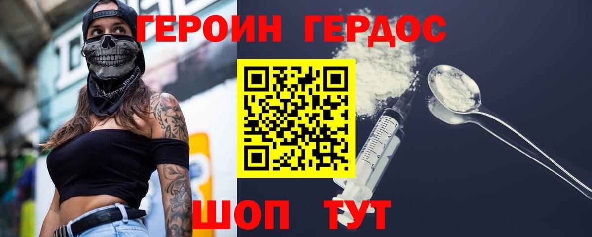 Героин белый  Вход с VPN  Дивногорск 