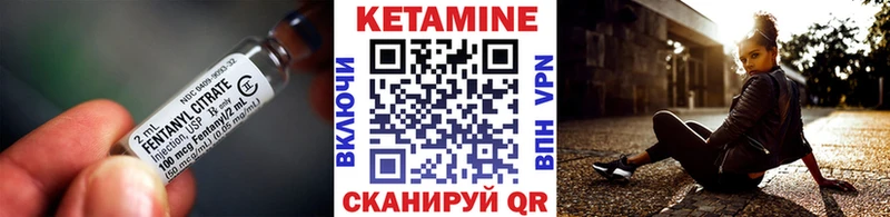 Кетамин VHQ Дивногорск
