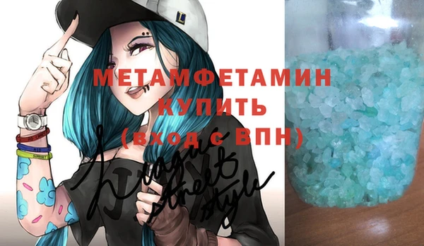 мяу мяу кристалл Вяземский