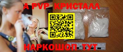спайс Волжский