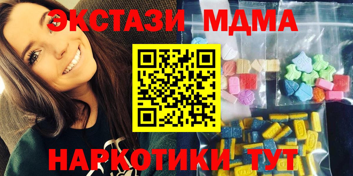 MDMA Molly  MDMA молли  МДМА  Вход с VPN  Дивногорск 