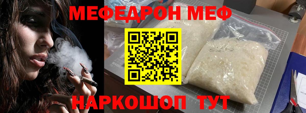 Мефедрон VHQ  Вход с VPN  Дивногорск  МЯУ-МЯУ кристаллы 
