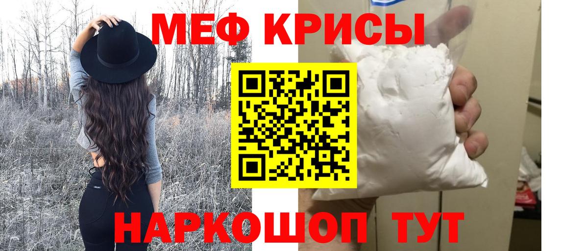 Меф мяу мяу кристаллы Дивногорск
