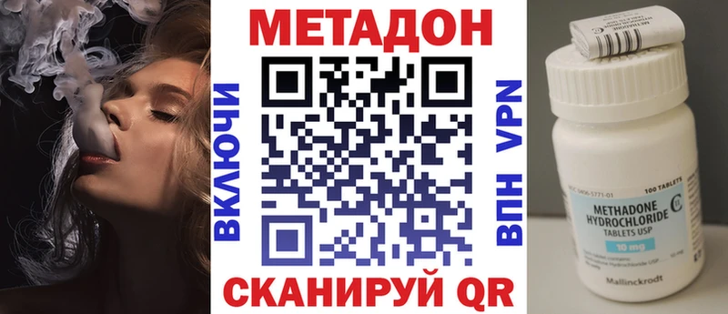 Метадон белоснежный  Дивногорск 