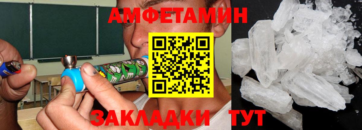 Дивногорск  МЕТАМФЕТАМИН кристалл  Вход с VPN 