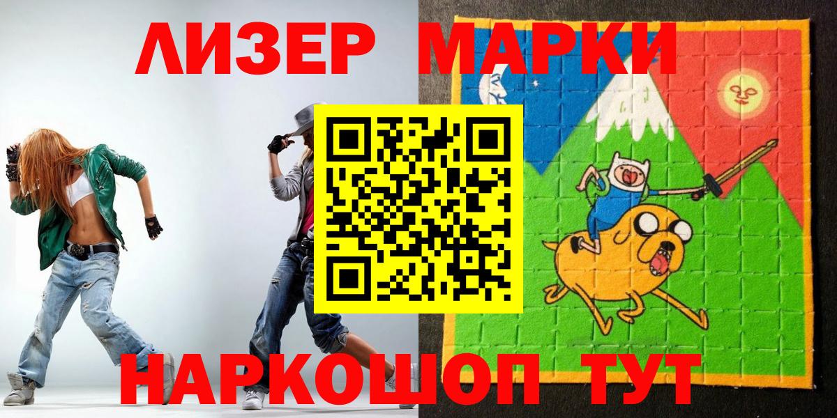 Марки N-bome 1500мкг Дивногорск