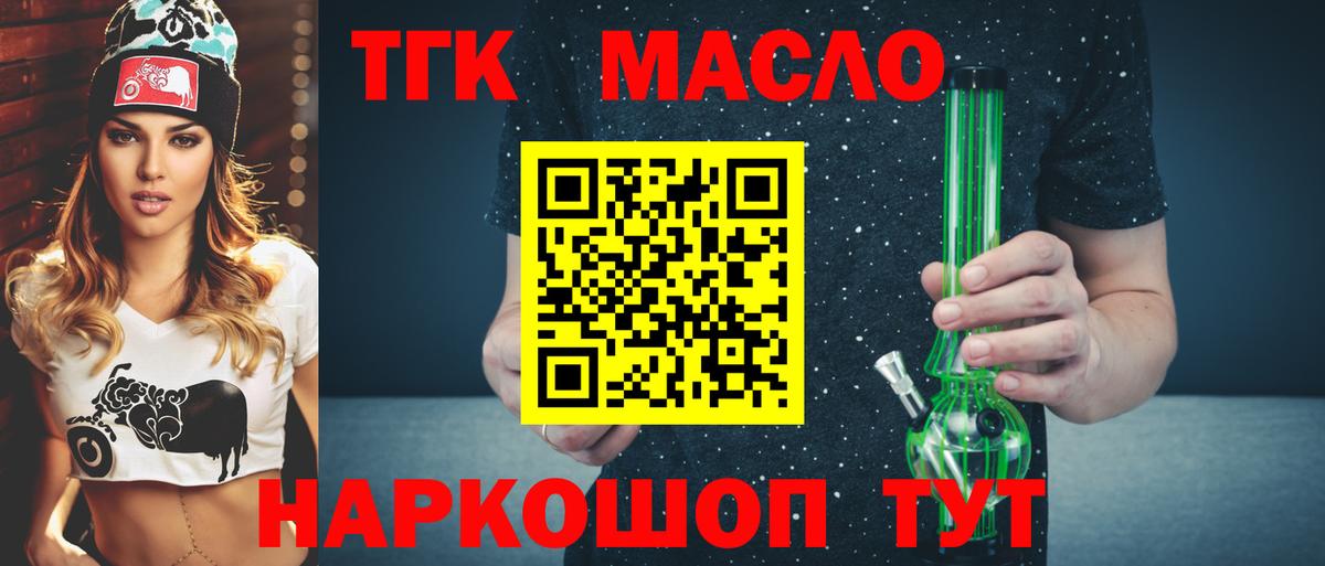 как найти наркотики  ТГК вейп с тгк  Вход с VPN  Дивногорск  блэк спрут вход  Дистиллят ТГК вейп 