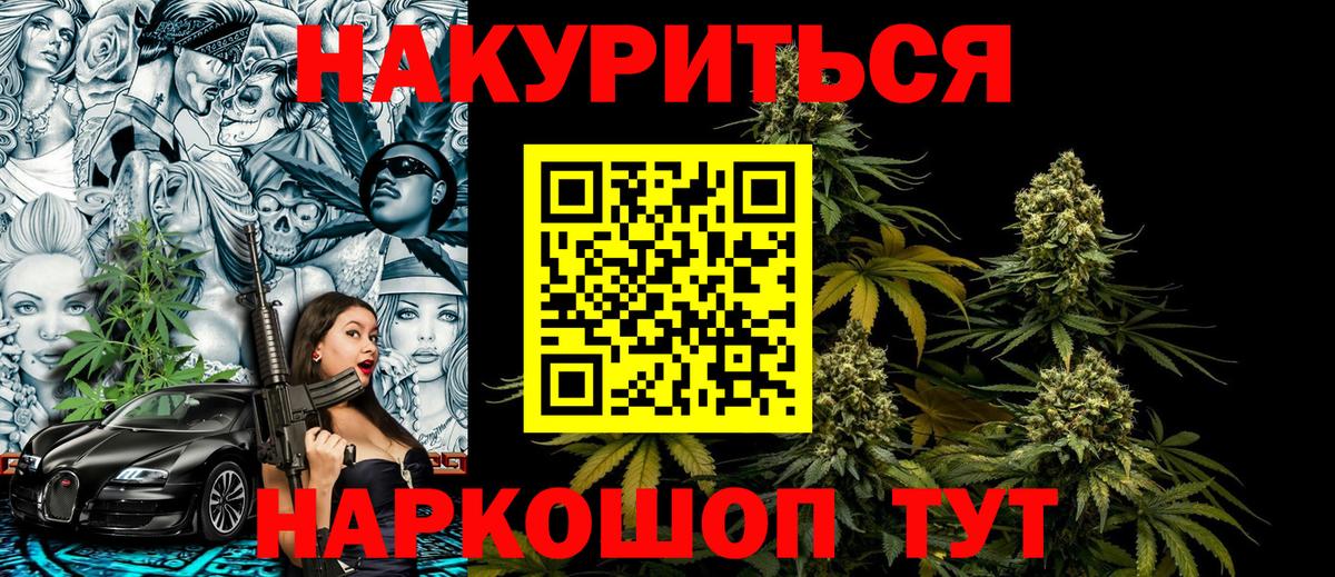 Канабис сатива  Канабис план  Бошки марихуана AK-47  Дивногорск  Вход с VPN 